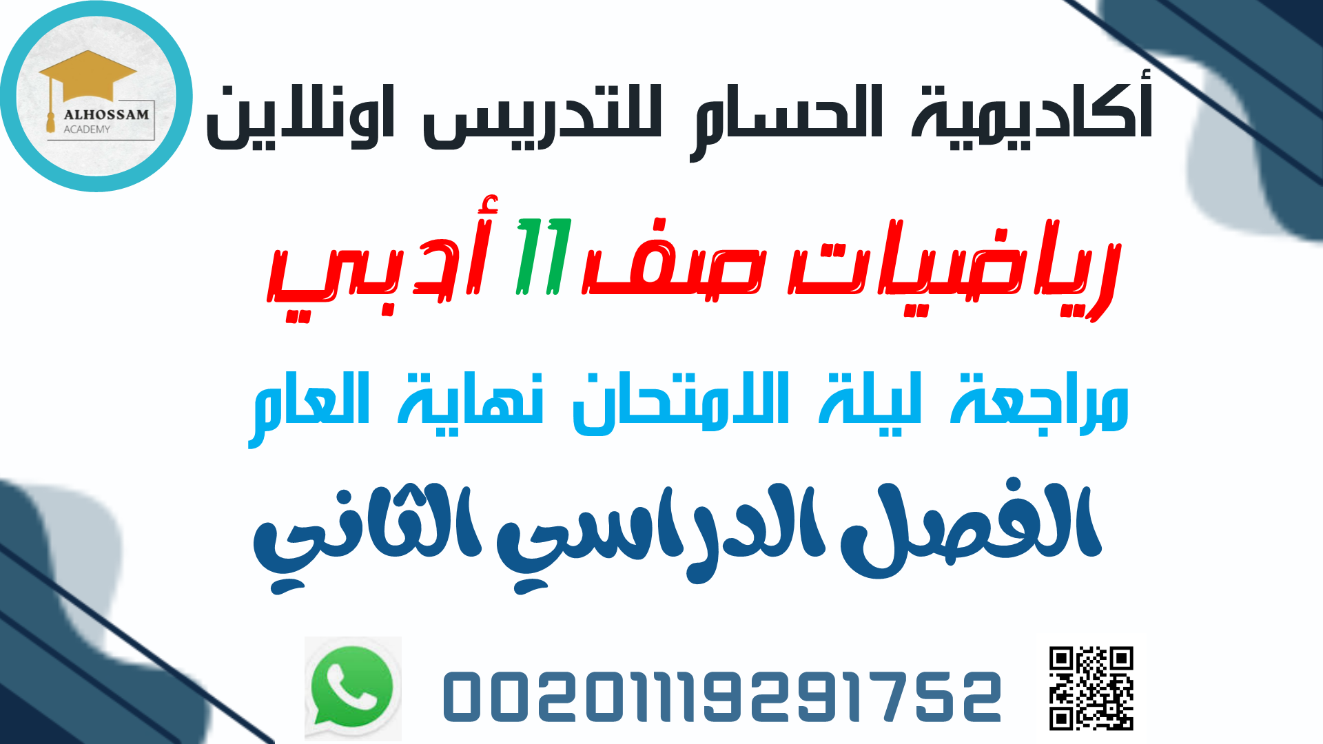 الكيمياء